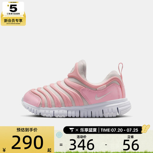 NIKE耐克童鞋 DYNAMO FREE 一脚蹬毛毛虫运动休闲鞋343738-641