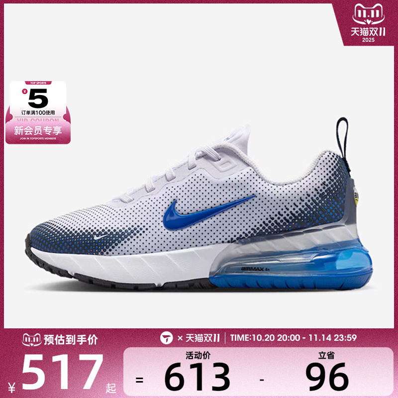 NIKE耐克男大童AIR MAX PHOENIX (GS)运动训练跑步鞋HF7052-100
