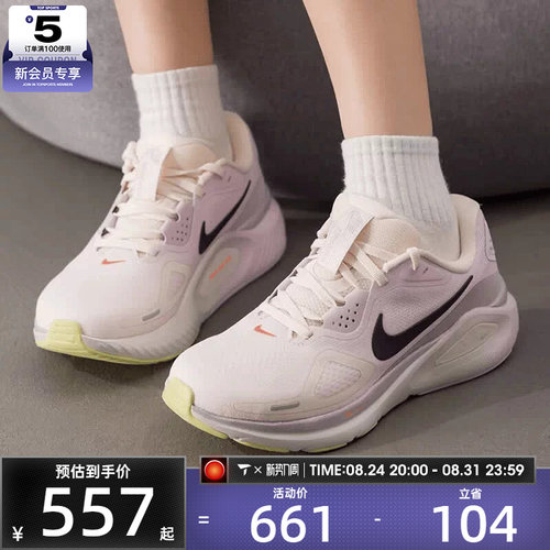 NIKE耐克女子STRUCTURE 26稳程公路运动训练跑步鞋IX5013-155