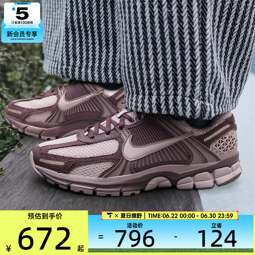 NIKE耐克女子ZOOM VOMERO 5复古运动鞋老爹鞋跑步鞋II6236-500