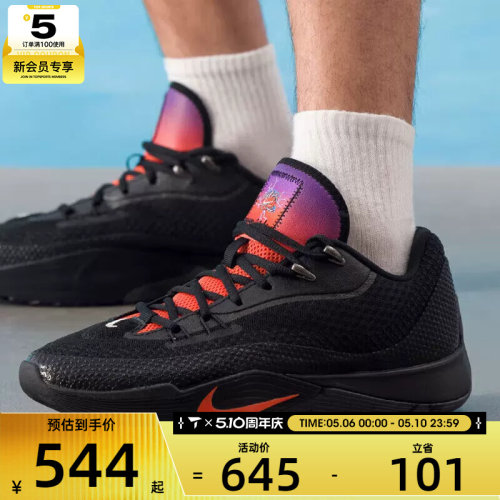 NIKE耐克男子S.T. FLARE EP户外运动训练篮球鞋IH7327-080
