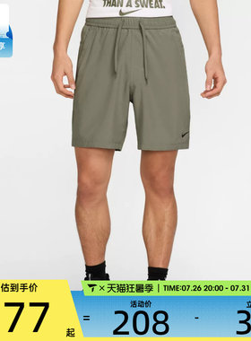 NIKE耐克男子Dri-FIT户外休闲五分裤跑步健身运动短裤DV9858-320