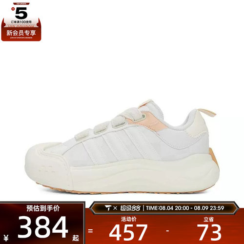 adidas阿迪达斯女子MAXXCOURT SPW 厚底运动休闲网球鞋JR8352