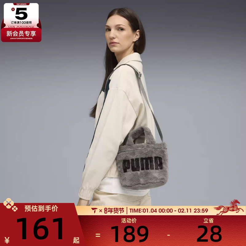 puma彪马女子FAUX FUR Mini Shopper运动休闲单肩包09171303,运动包/户外包/配件,单肩背包,淘宝优惠券,粉丝福利购,淘宝优惠卷