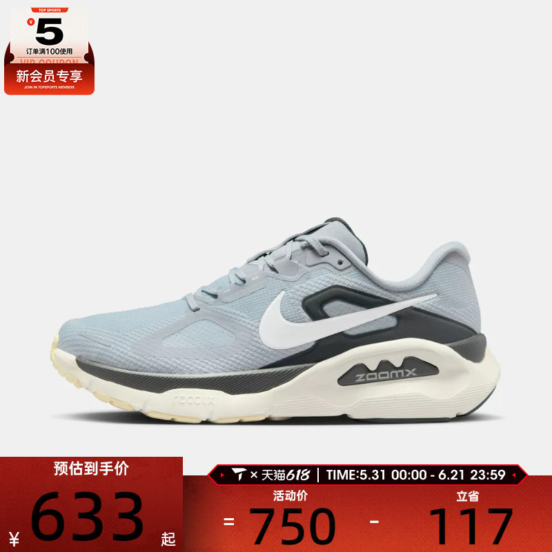 NIKE耐克男子NIKE STRUCTURE PLUS运动训练跑步鞋HQ3048-002