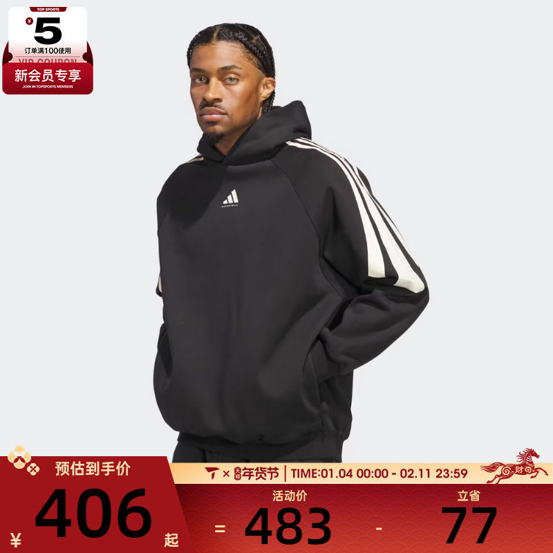 adidas阿迪达斯男女篮球运动训练三条纹针织连帽套头衫卫衣JZ7914,运动服/休闲服装,运动卫衣/套头衫,淘宝优惠券,粉丝福利购,淘宝优惠卷