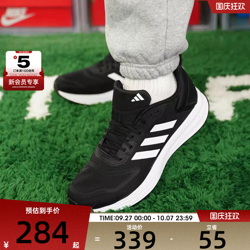 adidas阿迪达斯男子跑步鞋