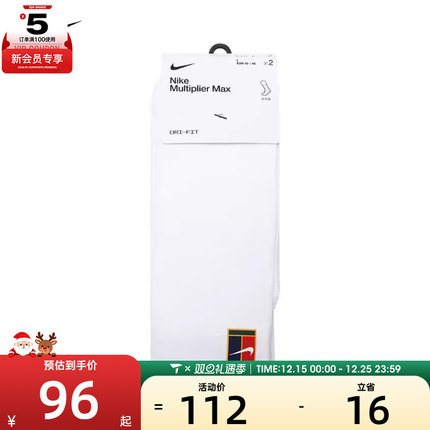 NIKE耐克男女U NK MULTIPLIER CREW 2PR CUSH休闲袜子SK0118-100