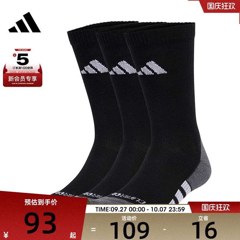 adidas阿迪达斯中性PRF C CC CRW 3休闲袜子JC6411