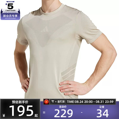 adidas阿迪达斯男子运动休闲短袖T恤JN0569