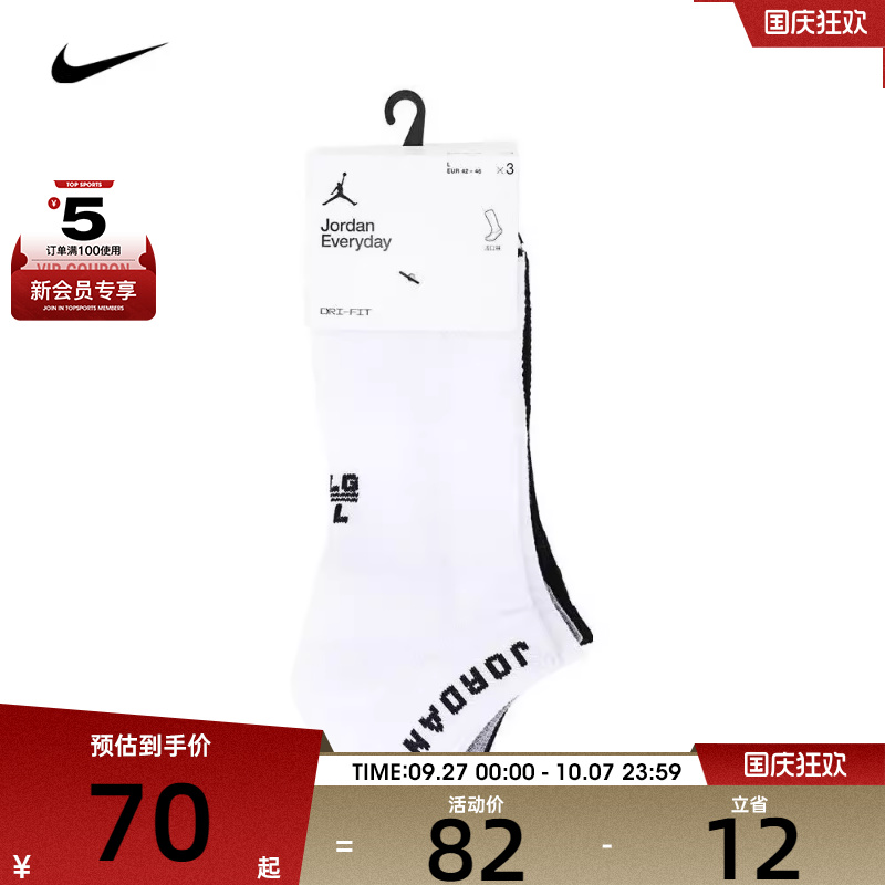 NIKE耐克男女U J ED CUSH POLY NS 3PR 144休闲袜子DX9656-911