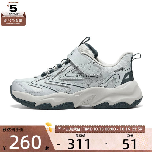 SKECHERS斯凯奇儿童BOYS ATHLEISURE运动休闲鞋405332L-SIL
