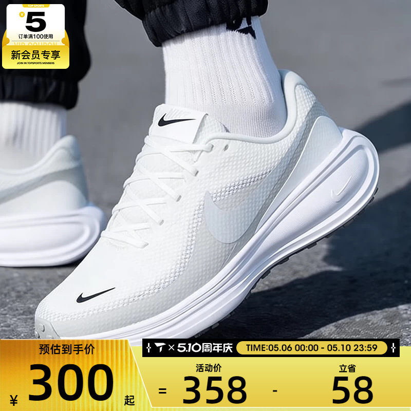 NIKE耐克男子REVOLUTION 8专业公路运动训练休闲跑步鞋HJ9198-122