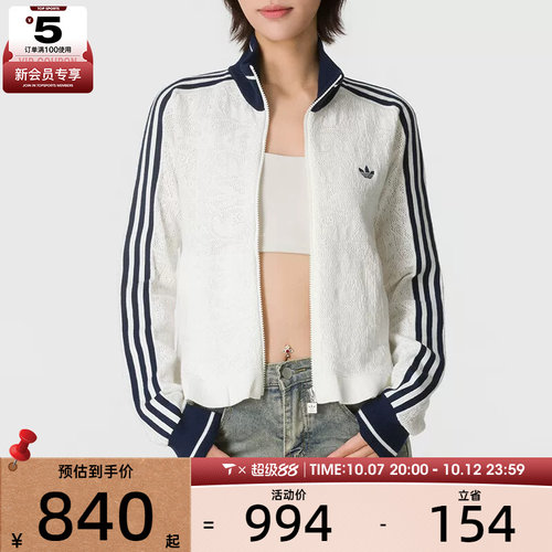 滔搏丨adidas阿迪达斯三叶草女子立领运动休闲夹克外套KX6899