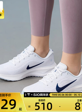 NIKE耐克女子JOURNEY RUN低帮轻便公路运动训练跑步鞋FJ7765-121