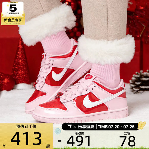 情人节系列丨NIKE耐克大童DUNK LOW潮流板鞋运动休闲鞋IQ0218-663