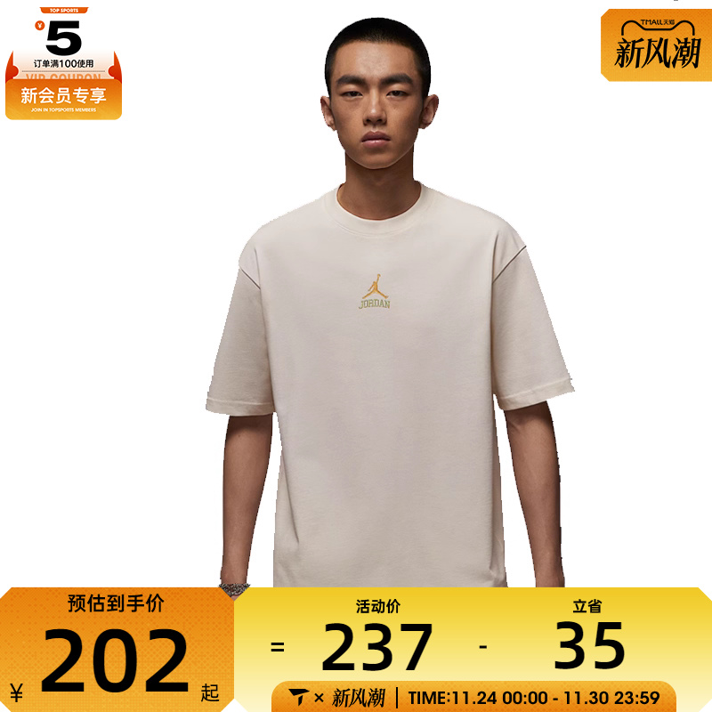 NIKE耐克男子AS M J CLSSCDLX85SS运动休闲短袖T恤IM3354-047