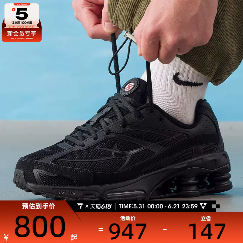 NIKE耐克男子SHOX RIDE 2气柱缓震运动鞋跑步鞋IO4296-002