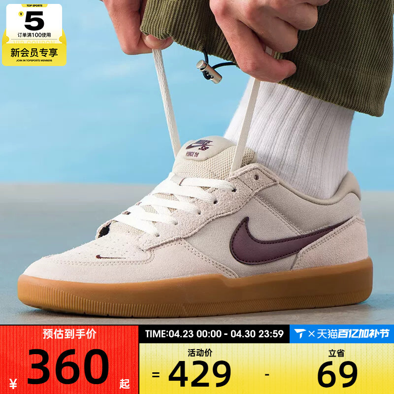 NIKE耐克男子SB FORCE 58时尚复古低帮运动休闲鞋DV5477-203
