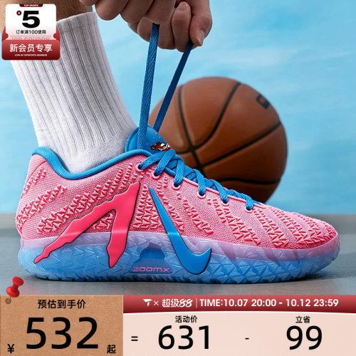 NIKE耐克男子JA 3 KOOL AID时尚缓震运动训练篮球鞋IW1160-700