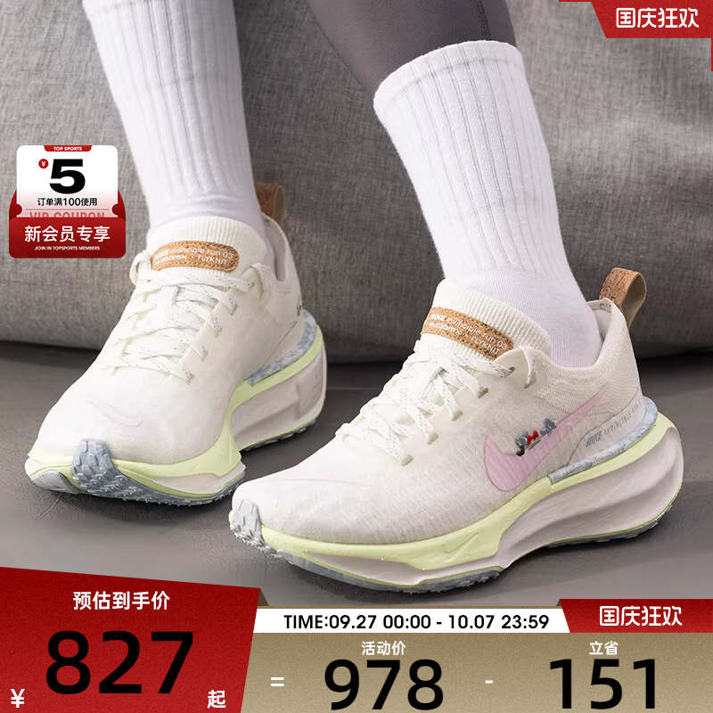NIKE耐克女子ZOOMX INVINCIBLE 3运动训练跑步鞋IB8883-161