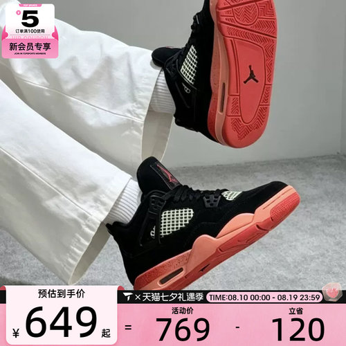 NIKE耐克大童AIR JORDAN 4时尚复古实战运动篮球鞋II1271-001