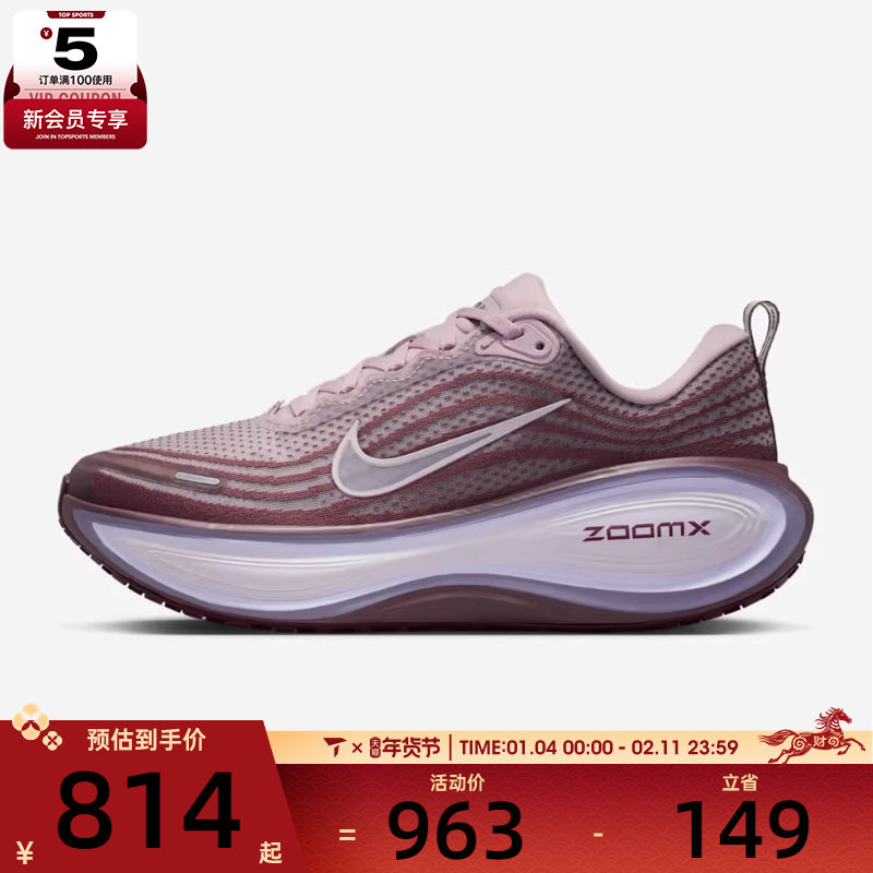 NIKE耐克女子迈柔VOMERO PLUS运动训练缓震跑步鞋HV8154-502