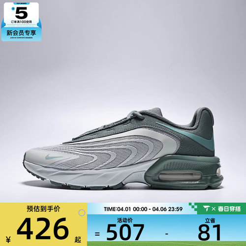 NIKE耐克男子AIR MAX FIRE运动缓震跑步鞋IO4510-009