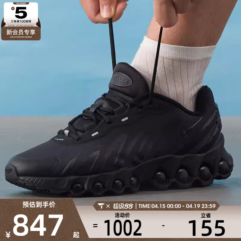 NIKE耐克男子AIR MAX DN8运动训练轻便跑步鞋运动鞋FQ7860-002