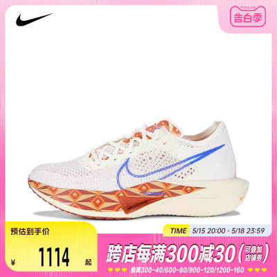 NIKE耐克2024男子ZOOMX VAPORFLY NEXT% 3 PRM跑步鞋FQ7676-100