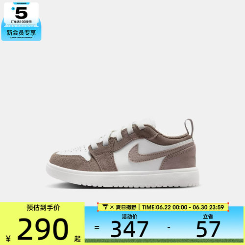 NIKE耐克小童JORDAN 1低帮轻便板鞋运动训练休闲篮球鞋DR9748-026