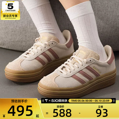 adidas阿迪达斯三叶草男女GAZELLE BOLD经典低帮德训鞋板鞋JS3893