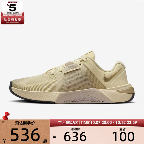 NIKE耐克女子METCON 10 SE运动跑步健身训练鞋IB6544-200