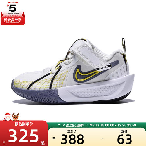 NIKE耐克小童G.T. CUT 3 SE (PS)运动篮球鞋HJ3904-101