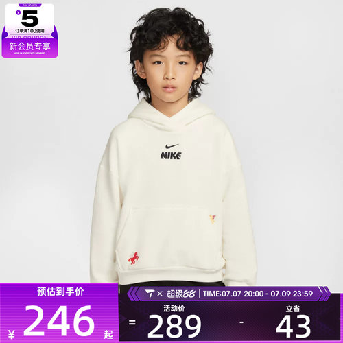 马年系列丨NIKE耐克儿童CLUB FLC 运动休闲套头衫卫衣IQ3934-133