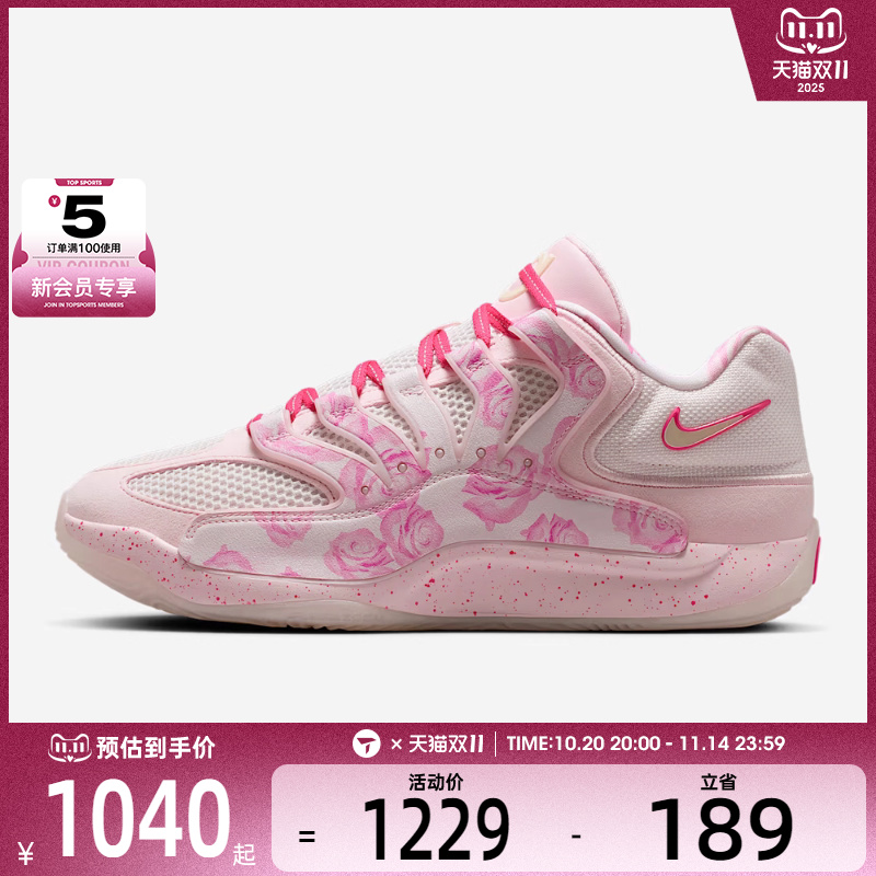 NIKE耐克男子KD18 NRG EP运动训练篮球鞋HV1999-600