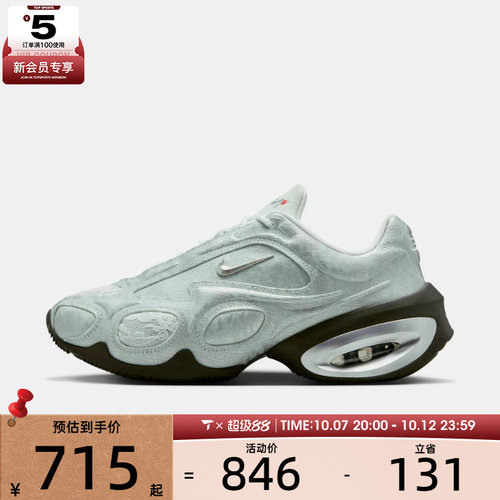 NIKE耐克女子AIR MAX MUSE复古运动训练缓震跑步鞋IR8303-100