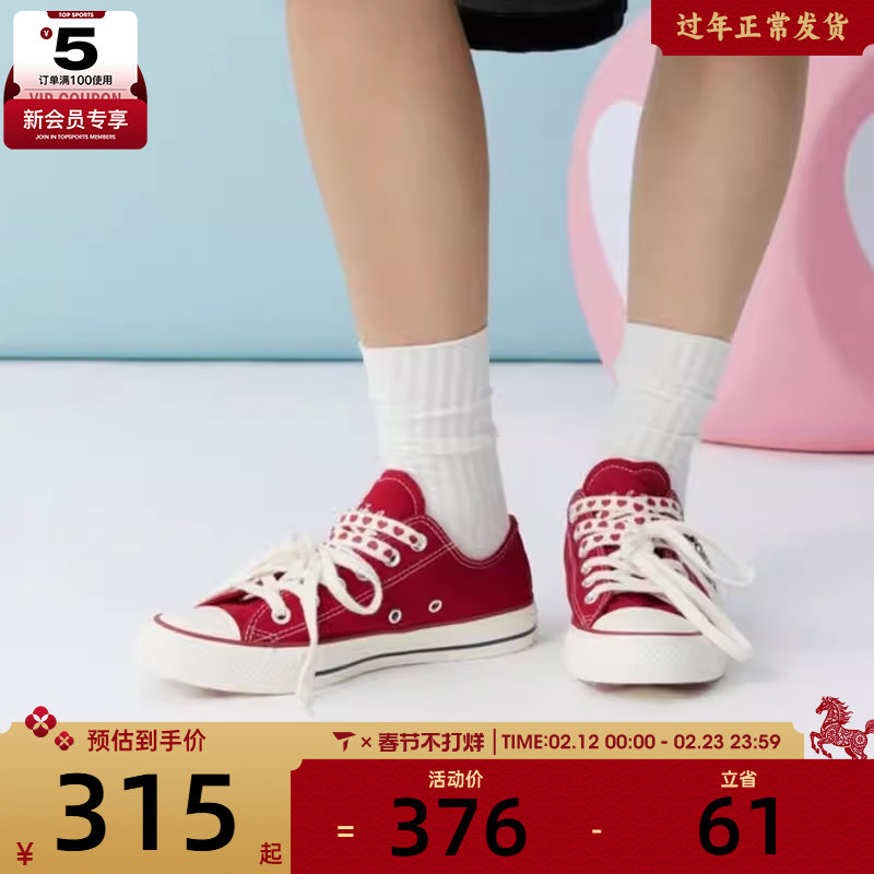 情人节系列丨converse匡威女子挚爱同心运动休闲帆布鞋A19057C