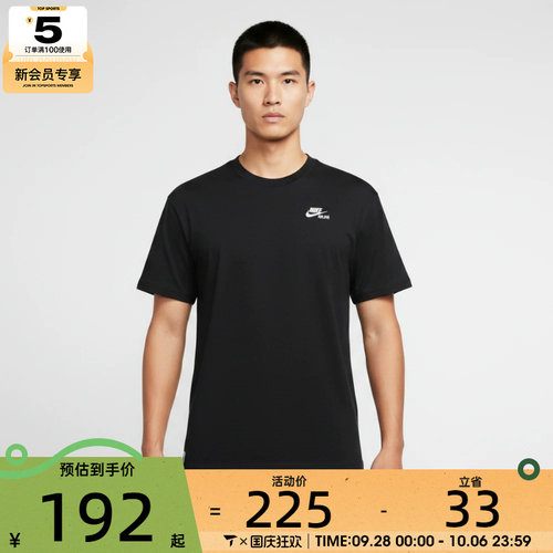 滔搏丨NIKE耐克男女U NSW HZ CITY TEE运动休闲短袖T恤JA1646-010
