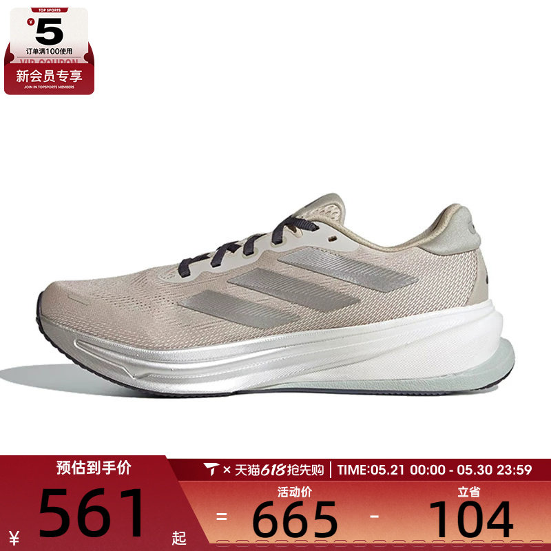 adidas阿迪达斯男子SUPERNOVA RISE 2 M运动训练跑步鞋HQ7415