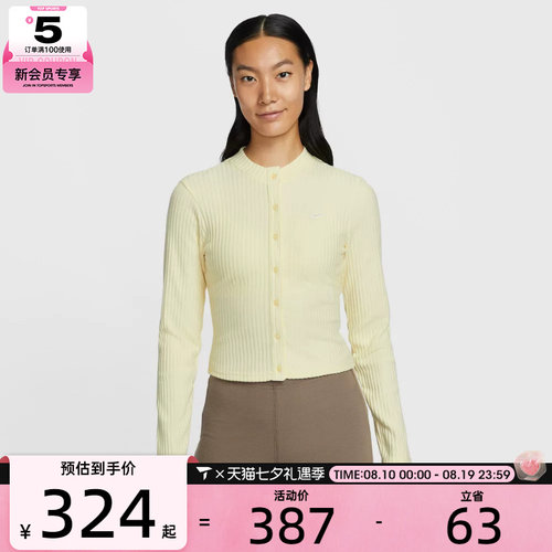 NIKE耐克女子运动休闲罗纹修身针织长袖开衫IF0235-744