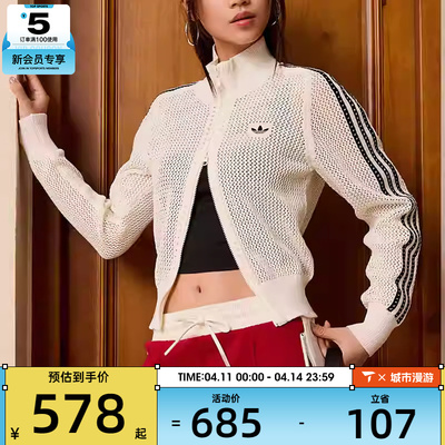 adidas阿迪达斯三叶草女子CROCHET TT网眼镂空运动开衫外套KC6496