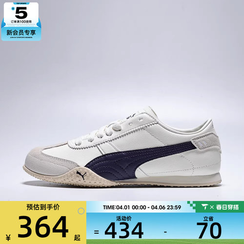 puma彪马女子-Bella运动休闲鞋40525609