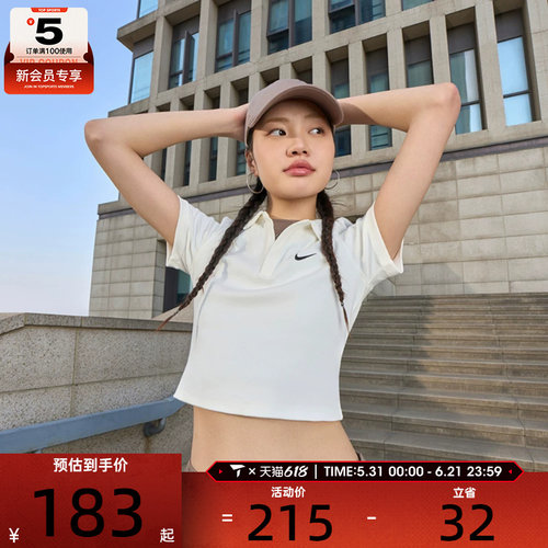 滔搏丨NIKE耐克女子运动深V修身短款POLO衫休闲短袖T恤DV7885-133