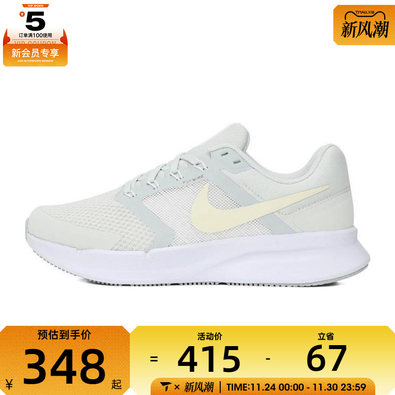 NIKE耐克女子W NIKE RUN SWIFT 3运动训练跑步鞋DR2698-013