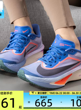 NIKE耐克女子ZOOM FLY 6运动训练公路竞速跑步鞋FN8455-503