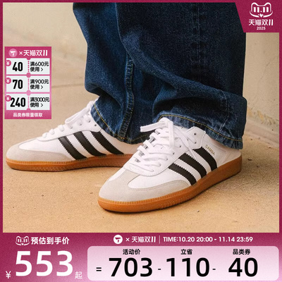 adidas阿迪达斯三叶草男女SAMBA经典德训鞋小白鞋T头鞋板鞋IF0642