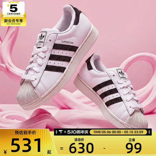 adidas阿迪达斯三叶草男女SUPERSTAR II贝壳头运动休闲板鞋HQ2285