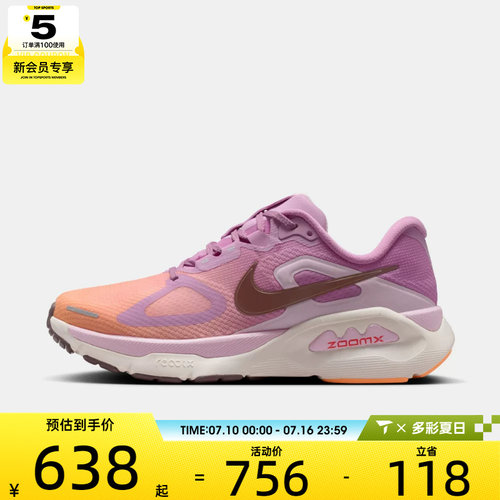 NIKE耐克女子WMNS STRUCTURE PLUS运动训练跑步鞋HQ3049-503