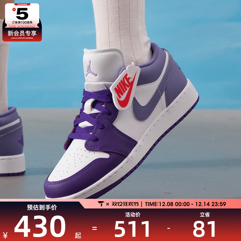 NIKE耐克大童AIR JORDAN 1白紫色经典板鞋运动篮球鞋553560-551